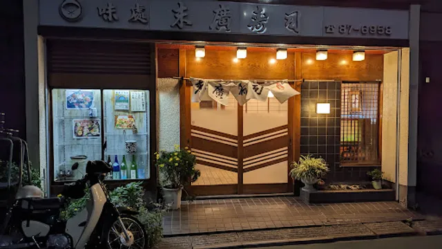 Suehiro Sushi