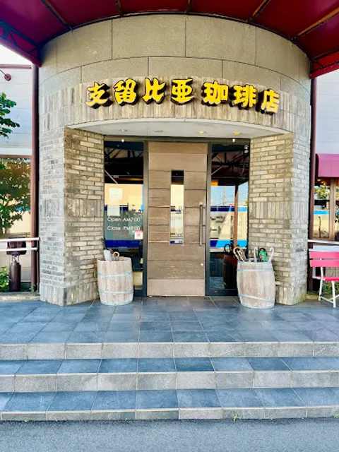 Silvia Coffee Suzuka Chuo-dori