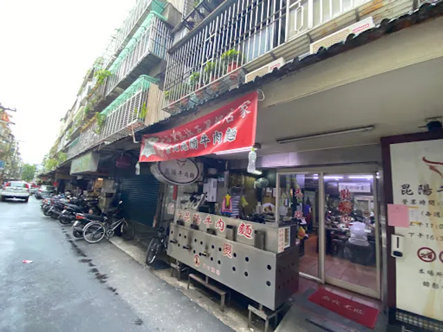 Kunyang Beef Noodle Restaurant