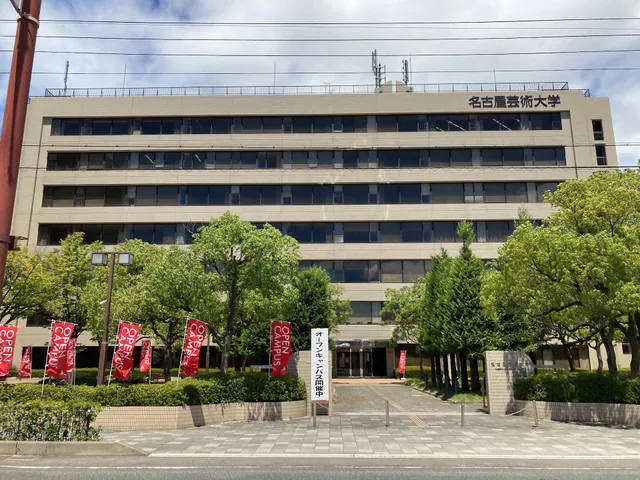 Nagoya University of The Arts East Campus