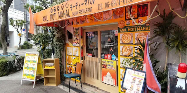 Indian Restaurant & Bar “ANIL MOTI MAHAL” Tamatsu