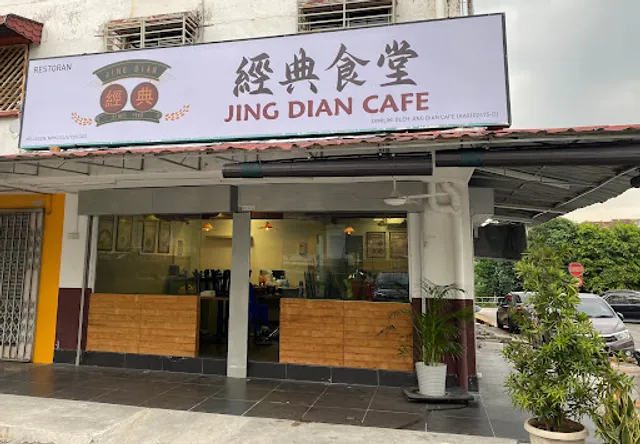JING DIAN CAFE 经典食堂 蕉赖餐厅 KOPITIAM RESTAURANT CHERAS