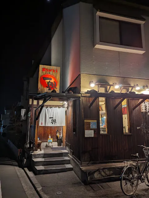 ラーメン一興 立花店