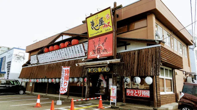 Shinsenyakitori Megumiyapurasu Kirishimaten