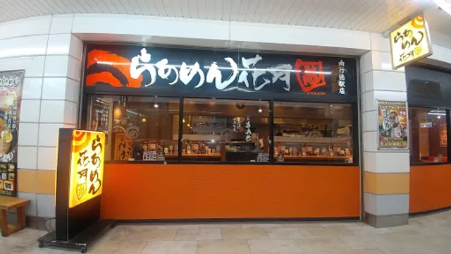 Ramen Kagetsu Arashi