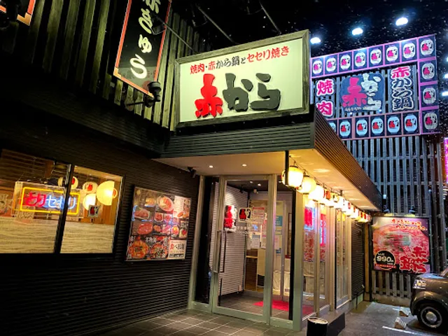 Akakara Okazaki Yahagi