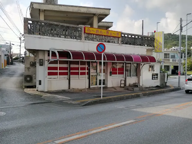 ラーメンハウスチャイナタウン