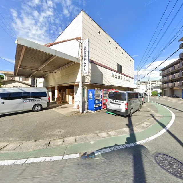 大邦物産（株）