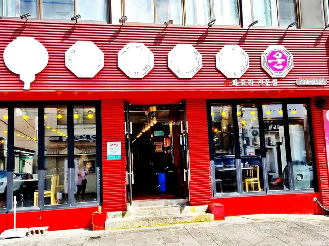 Seogwipo Chinatown 서귀포 차이나타운