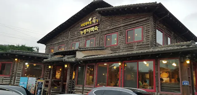 Squirrel Town mukjip