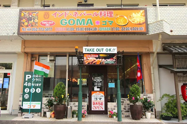 Goma