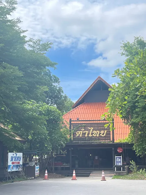 ร้านอาหารเมืองเล โดย สินธุ์ชัย พฤษศิริสมบัติ