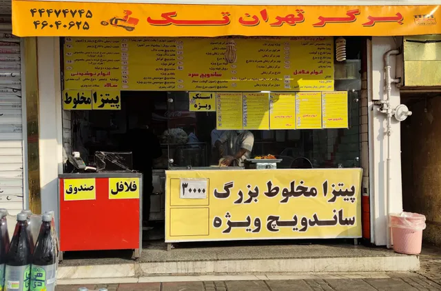 Tehran Tak Burger