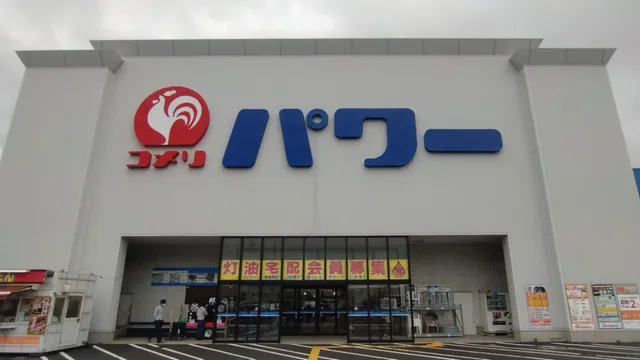 Komeri Power Niigata nishi