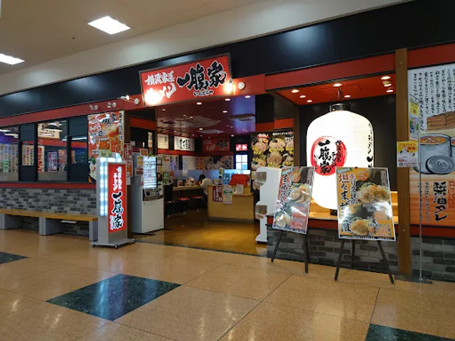 一腹家 市原店