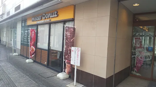 Mister Donut - L Hirakata Shop