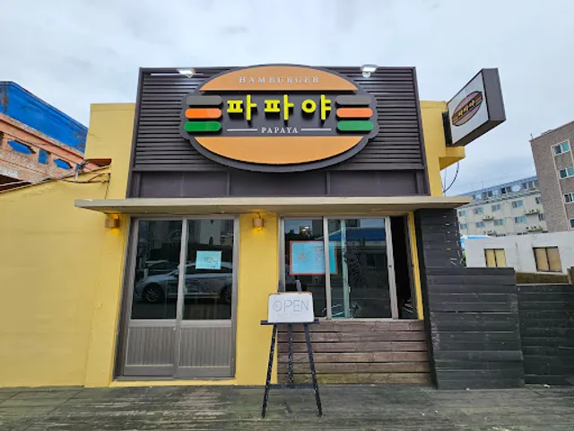 PAPAYA Hamburger