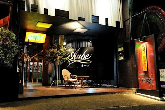 食彩酒房オーブ