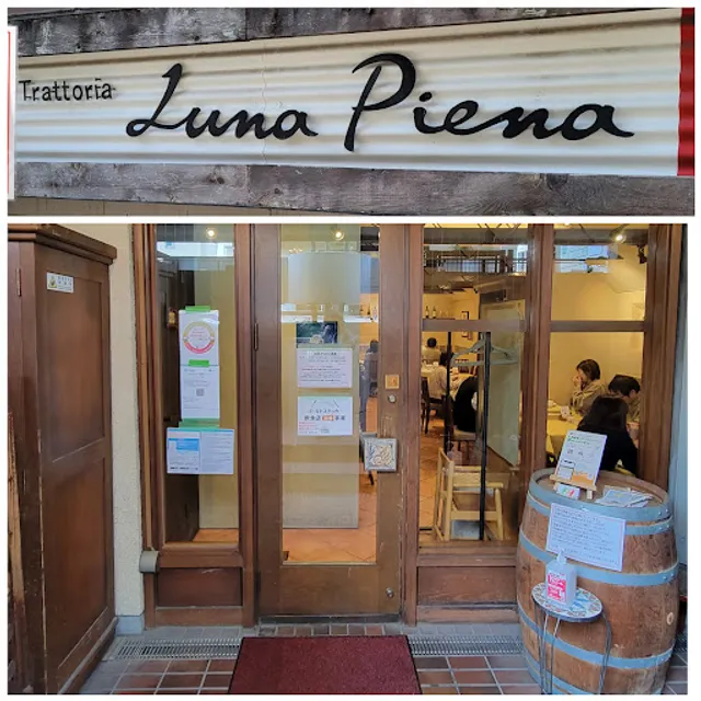 ルナピエナ