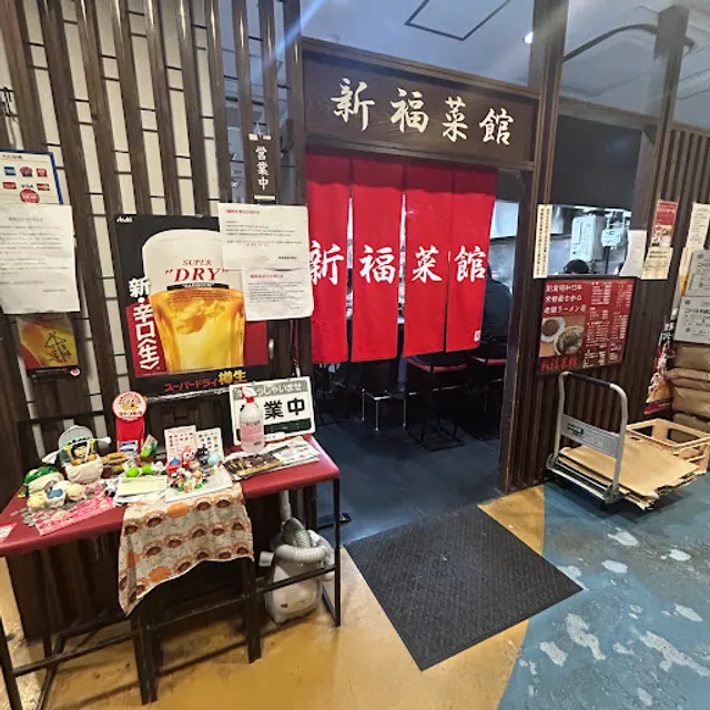 Shinpuku Saikan - kiki Kyobashi