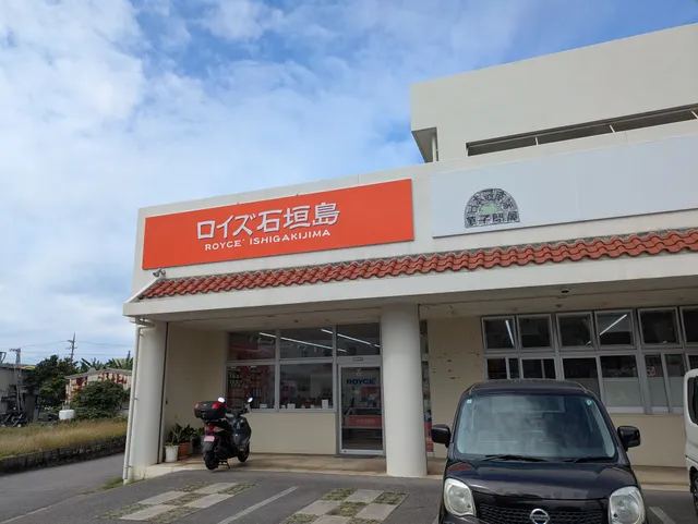 Tokumura Confectionary, Royce's Ishigakijima