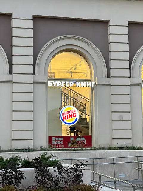 Burger King