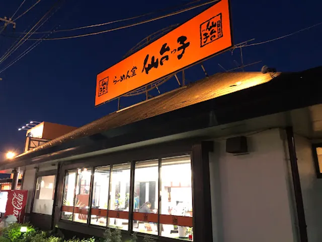 Ramendo Sendaikko Higashisendaiten