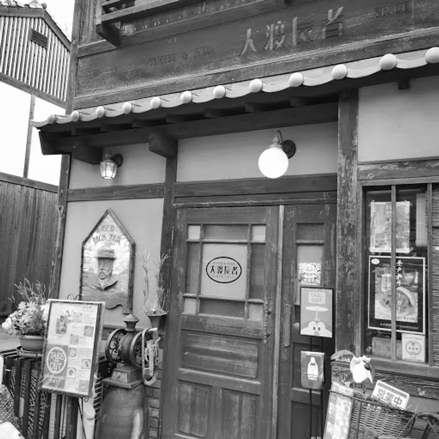 COFFE&PIZZA Owatarichoja