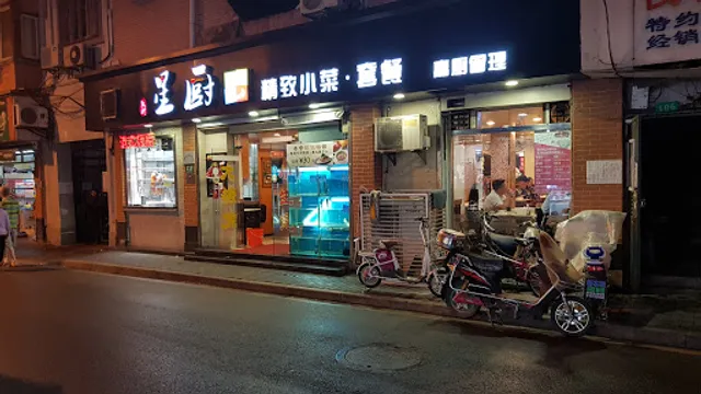 Jiachu Shaowei Xiaoguan