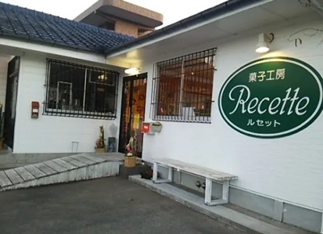 パティスリー・ルセット