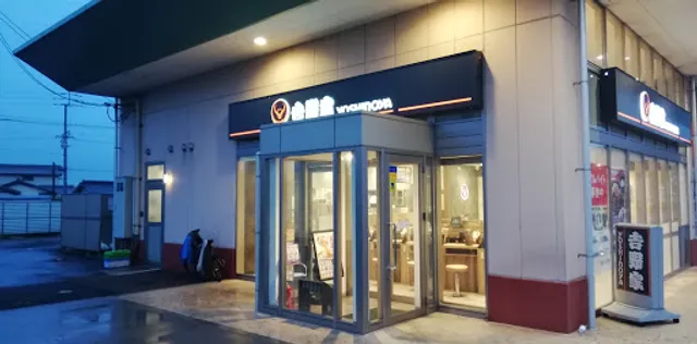 Yoshinoya