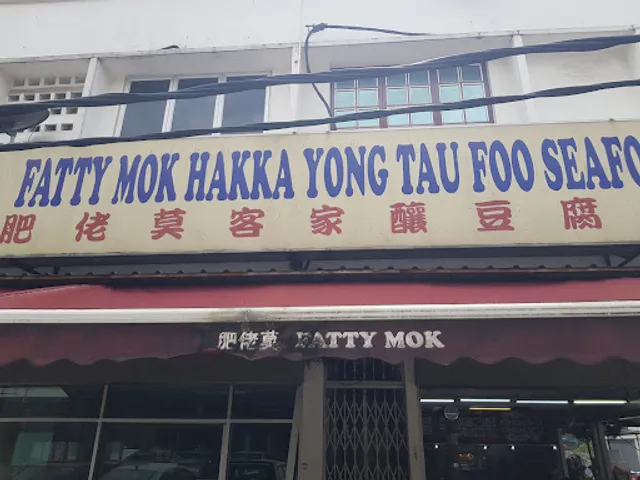 Restoran Fatty Mok Hakka Yong Tau Foo