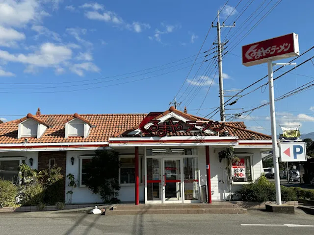Kurumaya Ramen Manriki