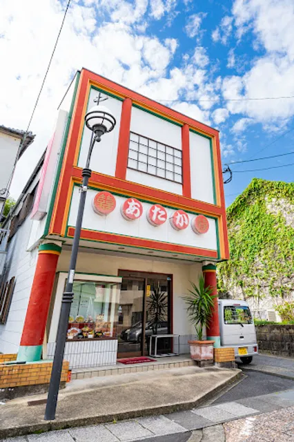 中華料理あたか