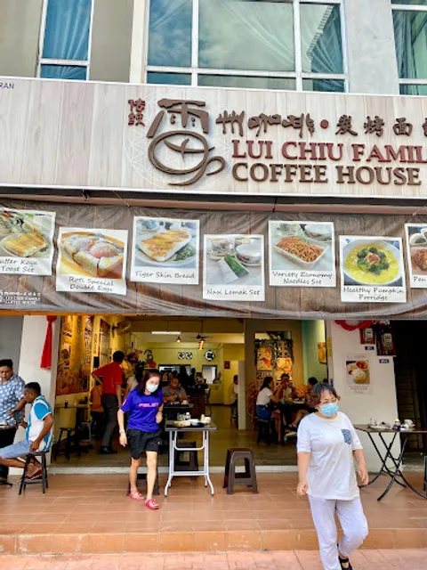 Lui Chiu Family Coffee House