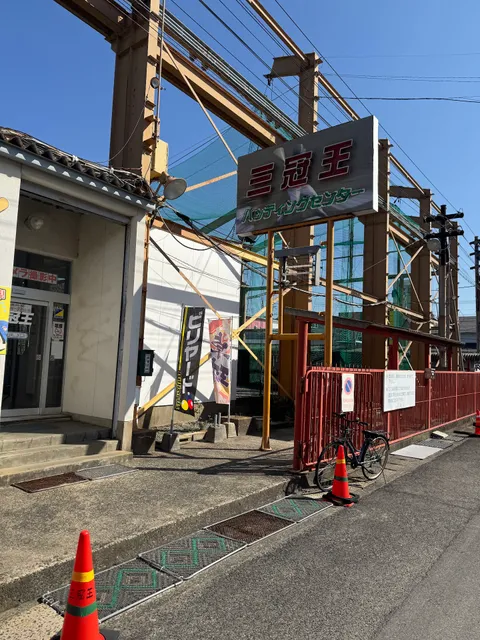 Triple Crown Batting Center