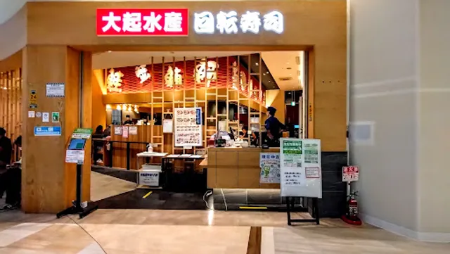 Daiki-suisan kaitenzushi Nishinomiya-gardens