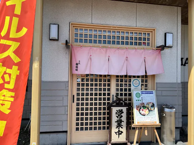 舌鼓 政寿司 (MASA SUSHI)