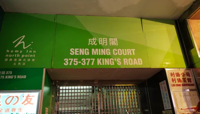 Homy Inn North Point