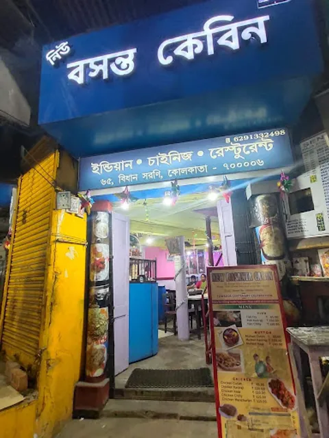 NEW BASANTA CABIN Restaurant