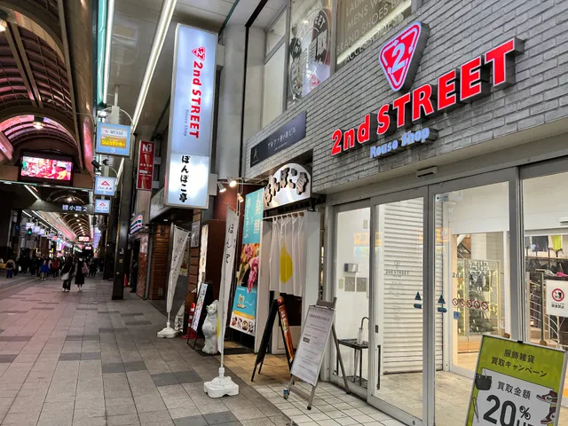セカンドストリート狸小路3丁目店