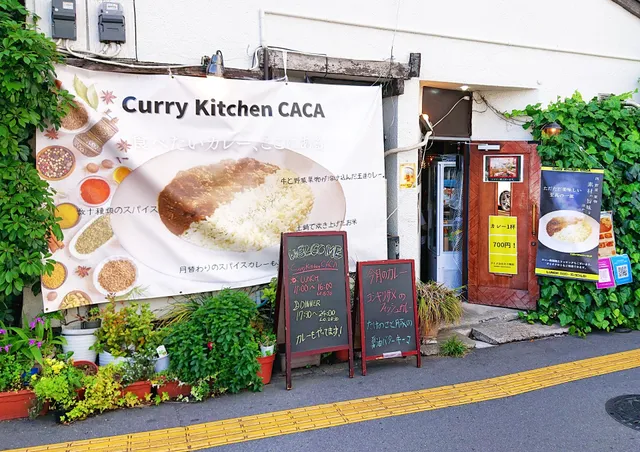 酒と食事処そしてカレー CACA