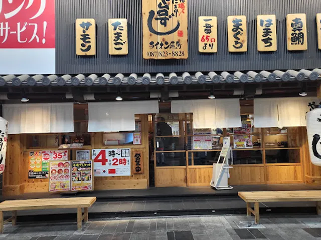 Yataizushi Liondoricho