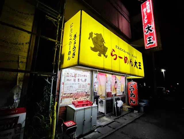 Ramendaio Kishibe Honten