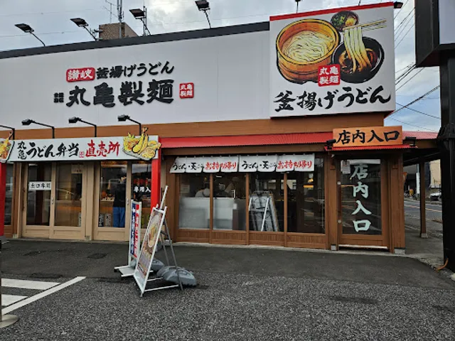 Marugame Seimen Chibakasori