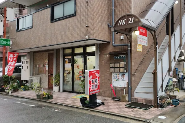 北京料理 平和飯店