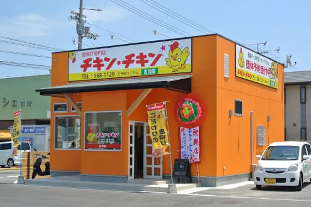 唐揚げ専門店 チキン・チキン 古川店（宅配TEL受付時間／9:00~20:00）