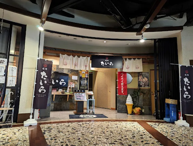 焼肉 肉匠 たいら 川之江店