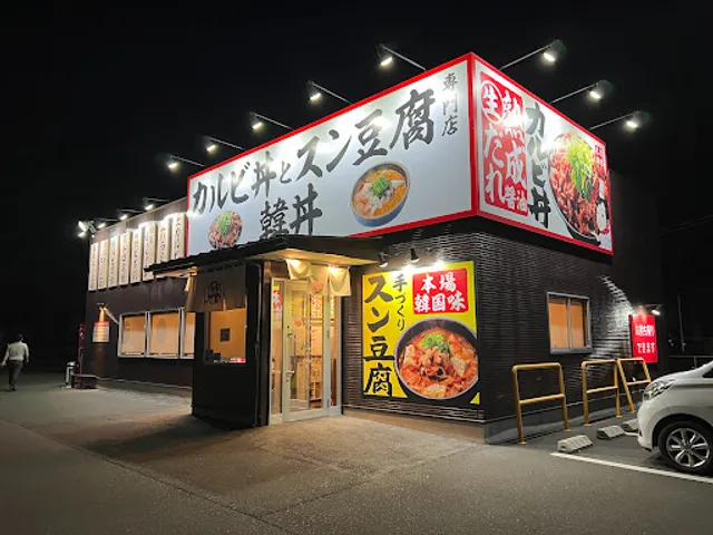 Kandon Kurashiki Nakasho