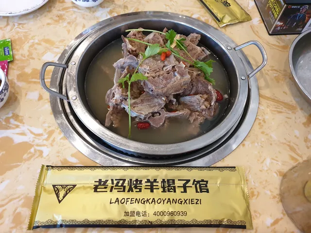 Laofengkao Lamb Spine Hot Pot Hall